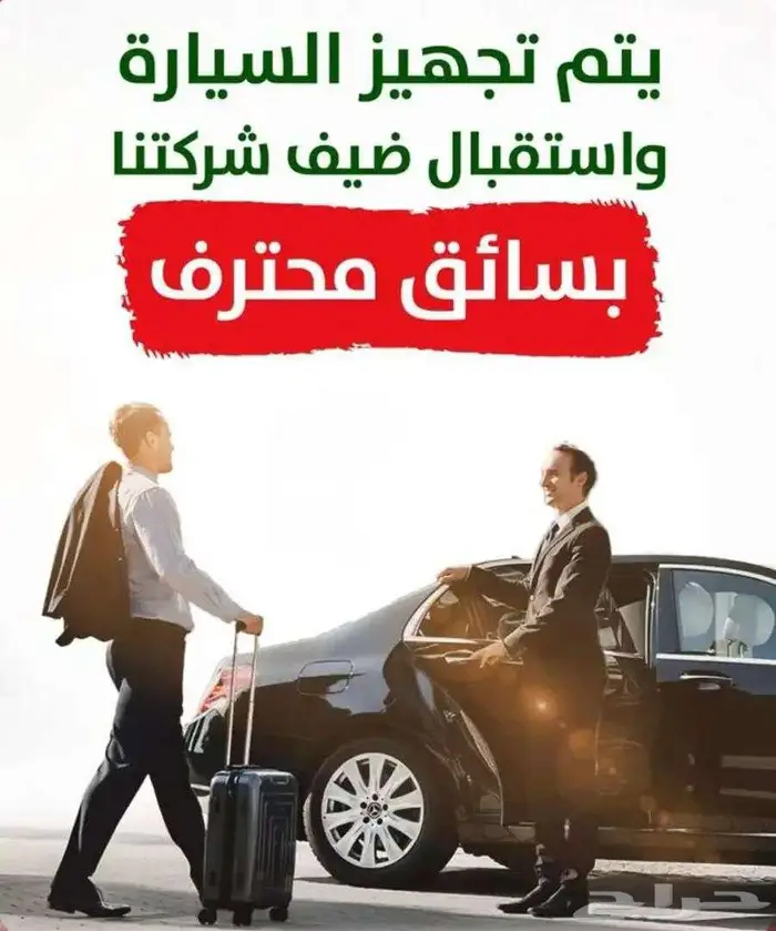 لاين كار لتأجير السيارت 2