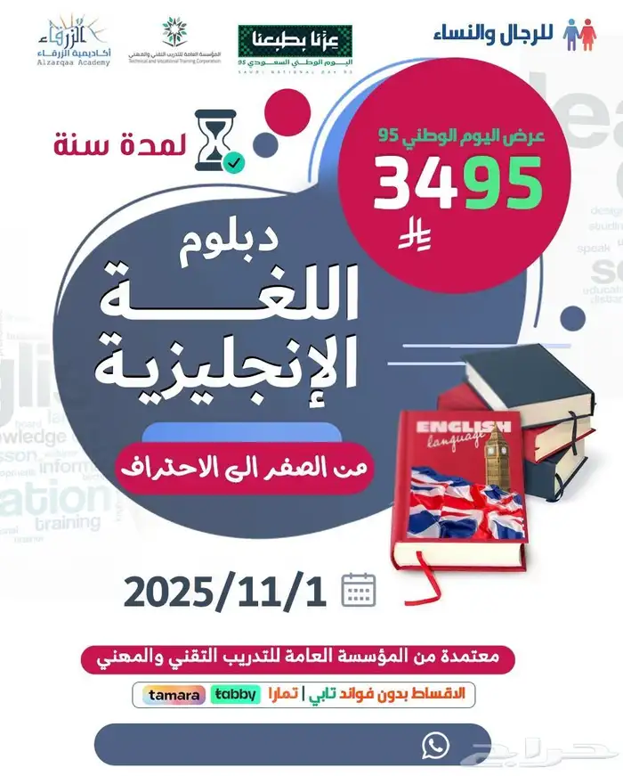 دبلومات و دورات معتمده 0