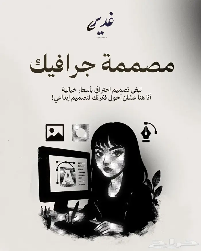 مصممة 15-45  تفاصيل خدماتي تصميم جرافيك . 0