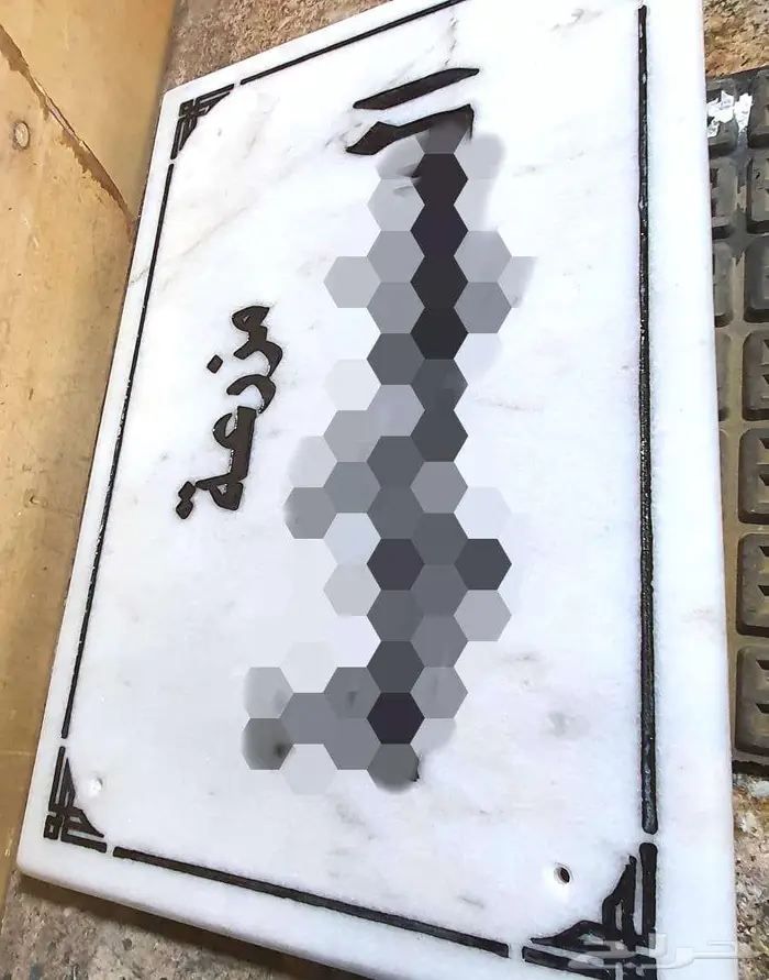 لوحات رخام حفر نحت كتابة زخرفة نقش يفط حجر غرانيت 9
