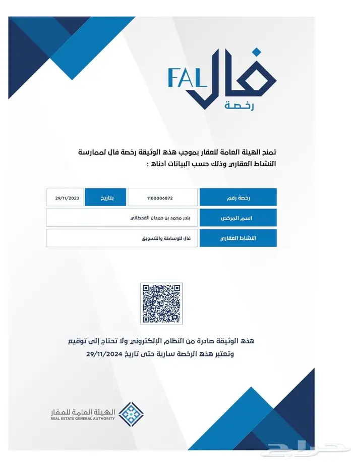 نمار 3020 ( بيع - شراء - تسويق - تاجير ) 0