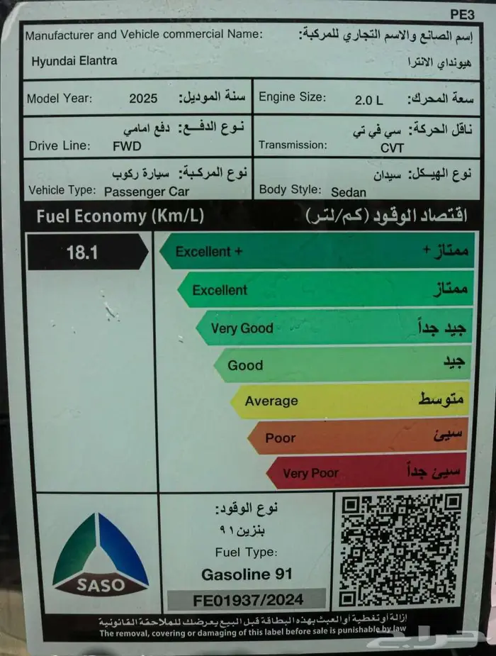 هيونداى النترا سمارت 2.0 GL موديل 2026 4