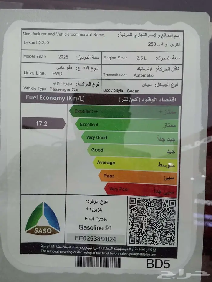 لكزس es250 موديل 2025 (AA) (اقساط جميع البنوك) 7