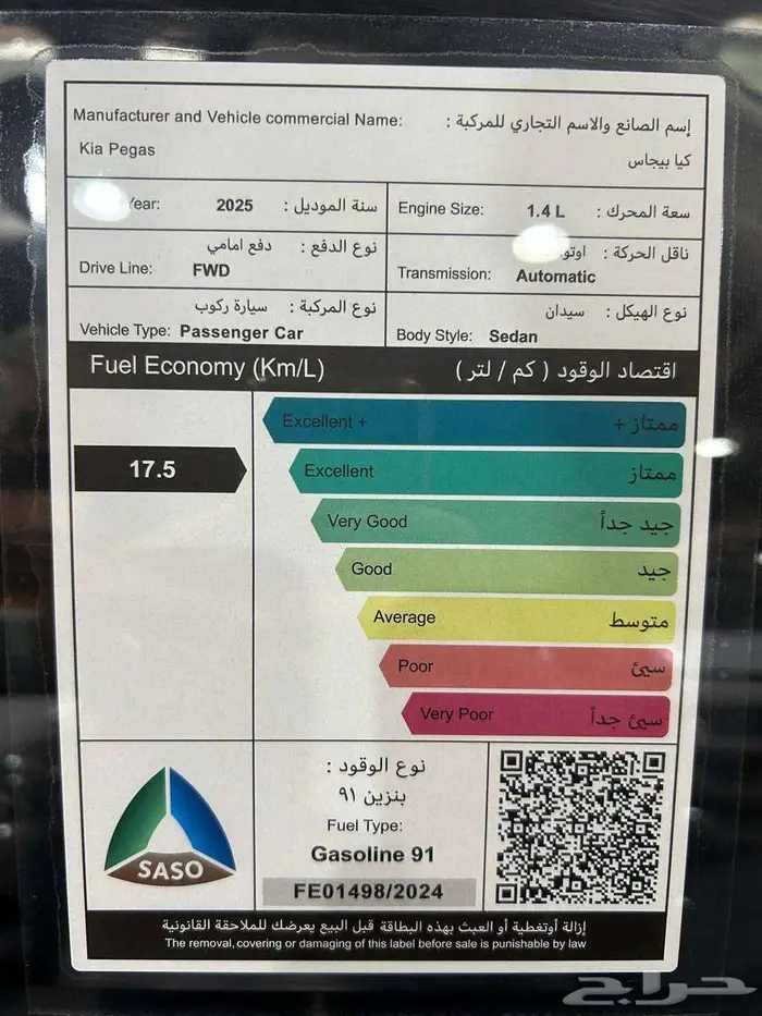 عرض خاص كيا بيجاس استاندر موديل 2025 بطاقه جمركيه 11