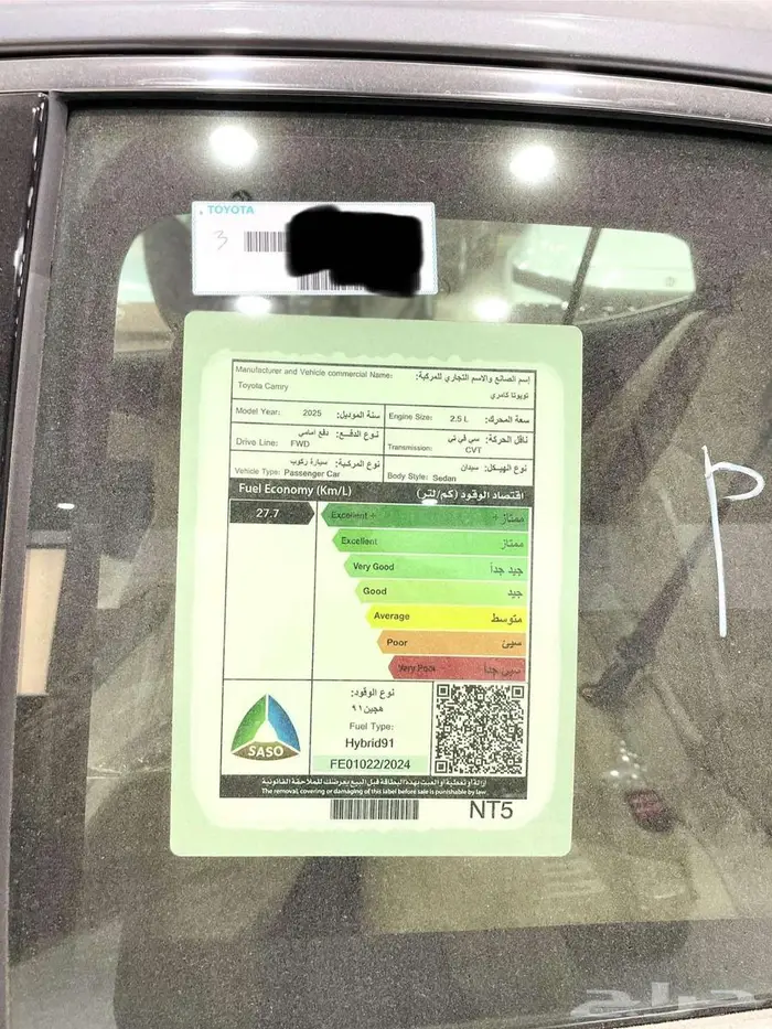 تويوتا كامري E بلس هايبرد سعودي 2025 11