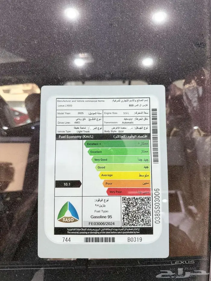 لكزس ( LX 600 BB ) موديل 2025 أقل الأسعار 24