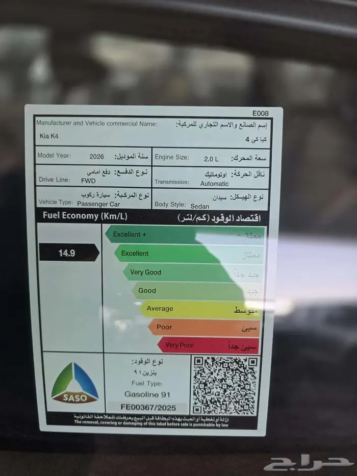 كيا K4 2026 نص الفل كاش وتمويل مواصفات خيال 29