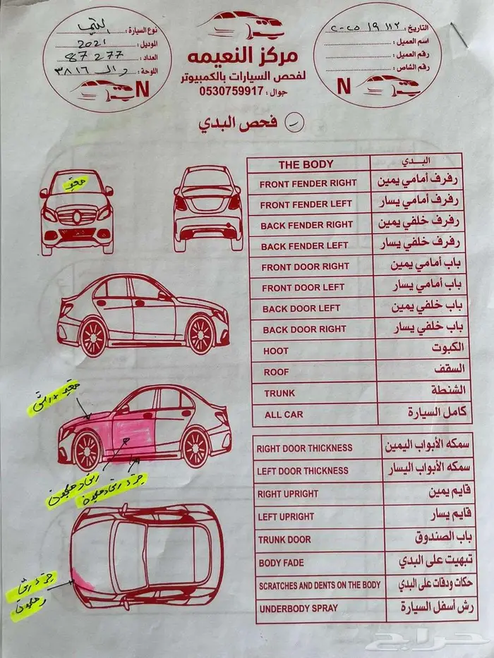 تم البيع تم البيع 25