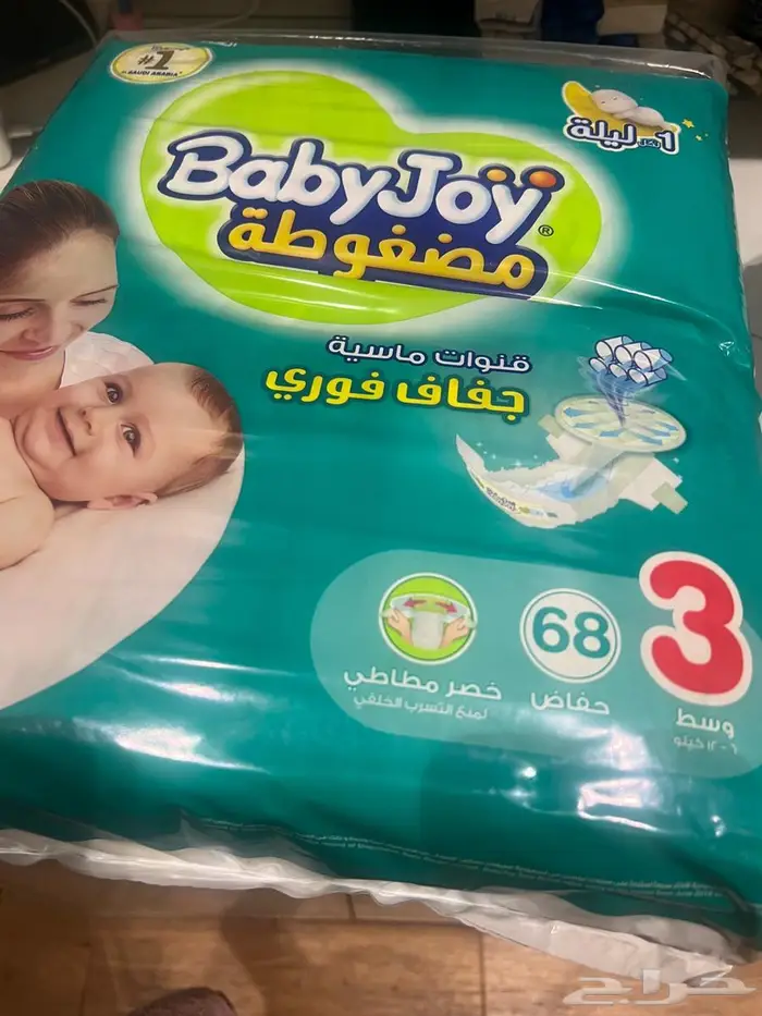 للبيع منتجين أطفال بحالة ممتازة 0