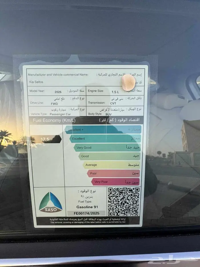 كيا سيلتوس GLS موديل 2026 كاش و اقساط 6