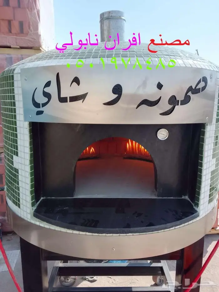 افران بيتزا نابولي مصانع سعودية بأداء ايطالي عالي الجودة 16
