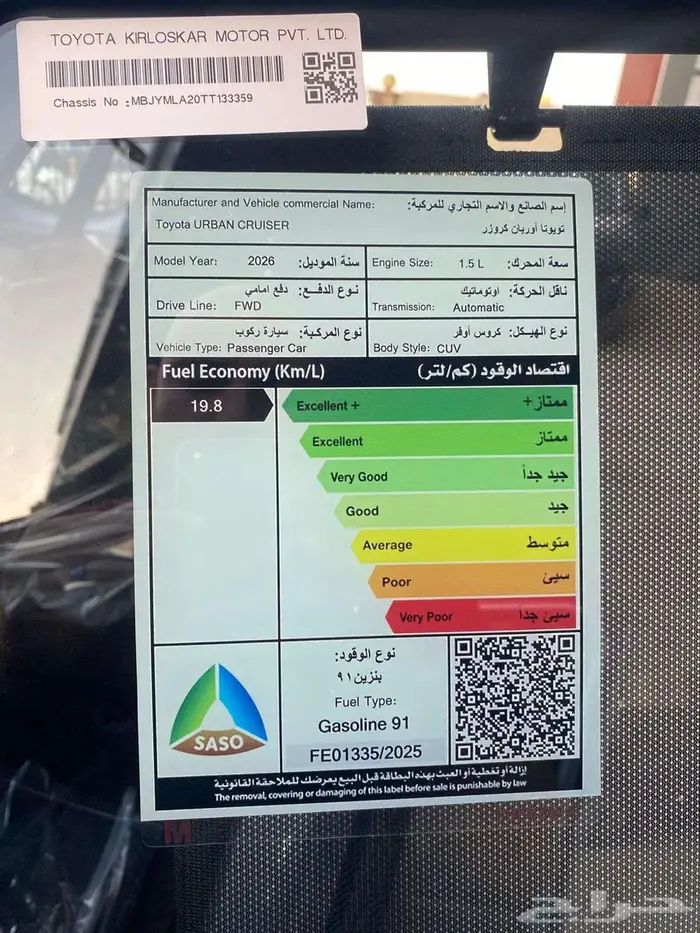 تويوتا أوربان كروز 2026 GL أستاندر 10