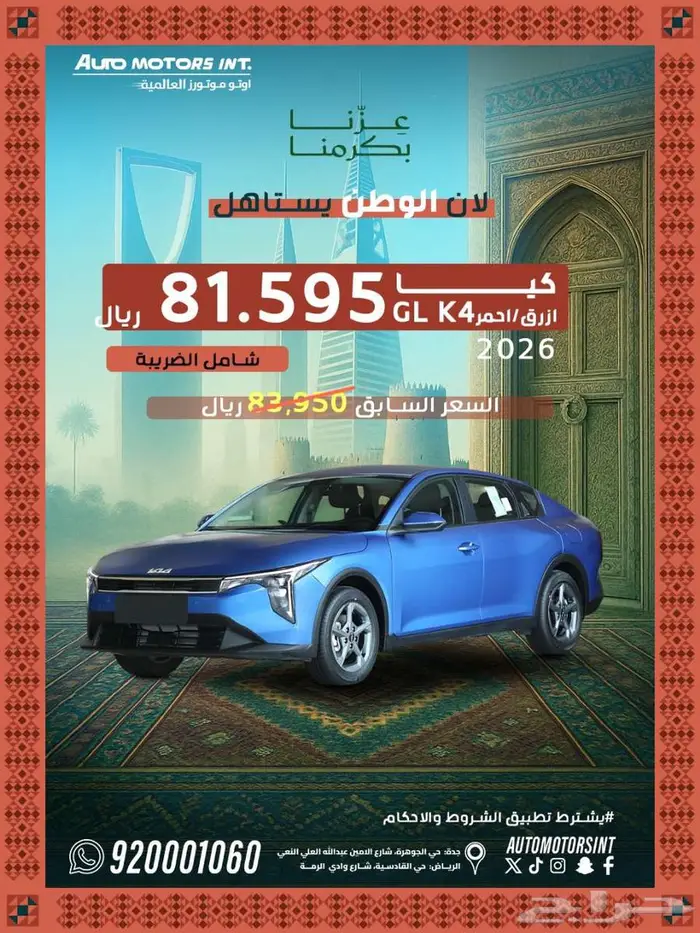 كيا K4 استاندر GL 1.6 موديل 2026 متوفر جميع الفئات عرض خاص 0