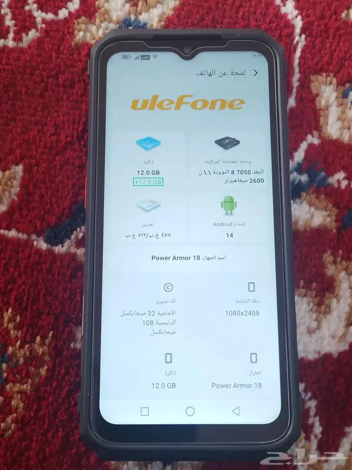 يوليفون ارمور 18 1