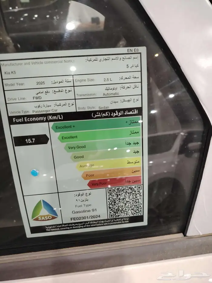 كيا K5 ستاندر مطور بصمة بانوراما لون ابيض2025 سعودي 16