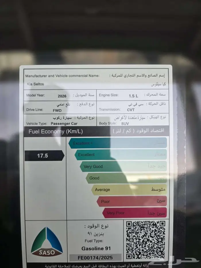 كيا سيلتوس استاندر مطور 2026 من سفنز 6
