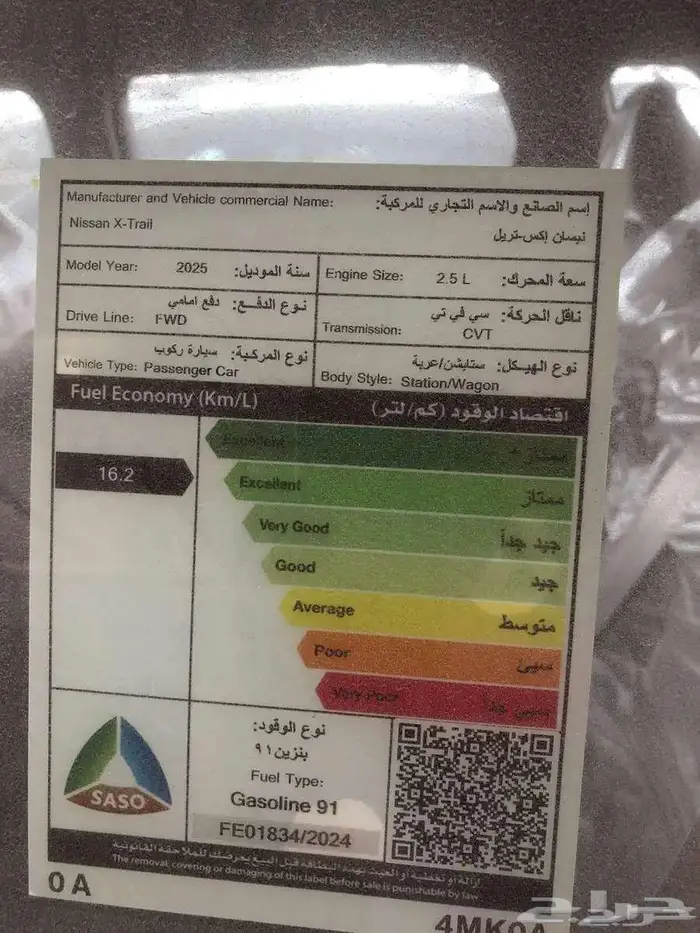 نيسان اكس تريل 7 ركاب دبل 2025 14