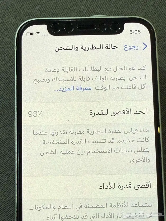iPhone 12 Mini للبيع آيفون ميني نظيف 5
