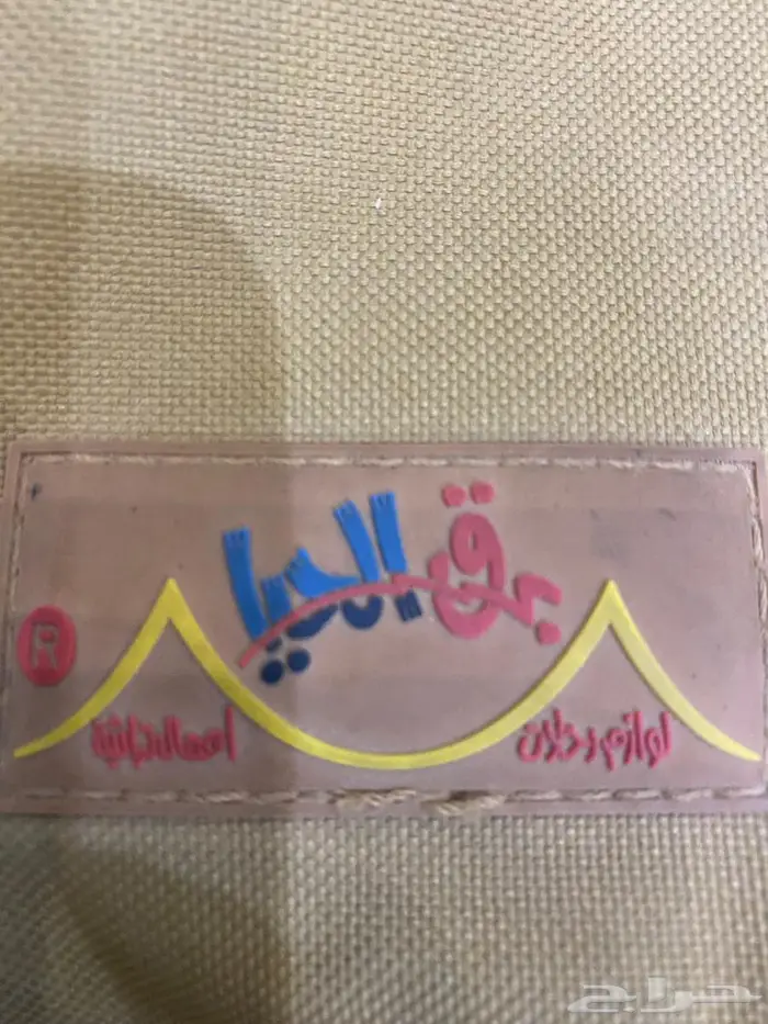 عزبة رحلات 0