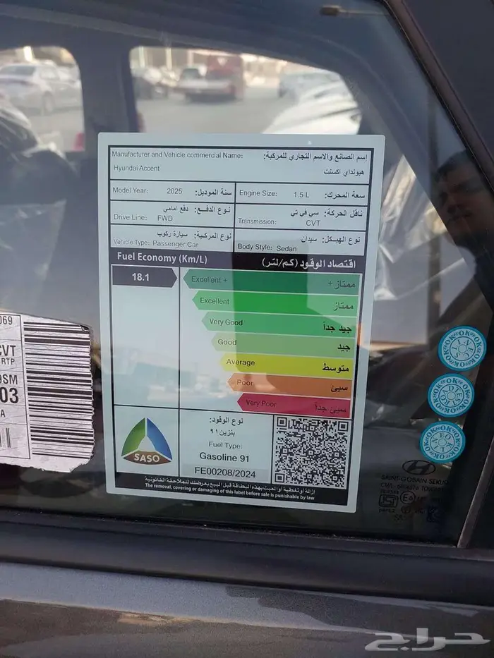 هيونداي اكسنت 1.5 فليت 2025 2