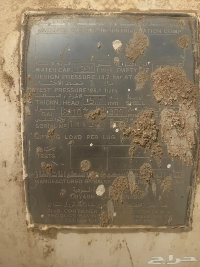 خزان غاز مركزي الف لتر ومضخة تحليه للبيع 4