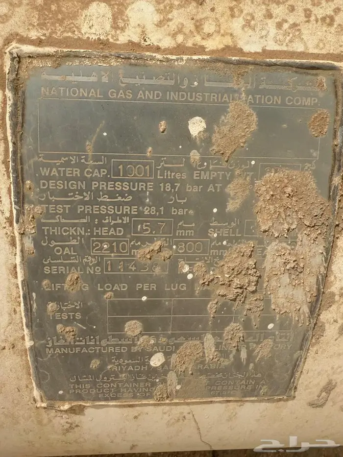 خزان غاز مركزي الف لتر ومضخة تحليه للبيع 1