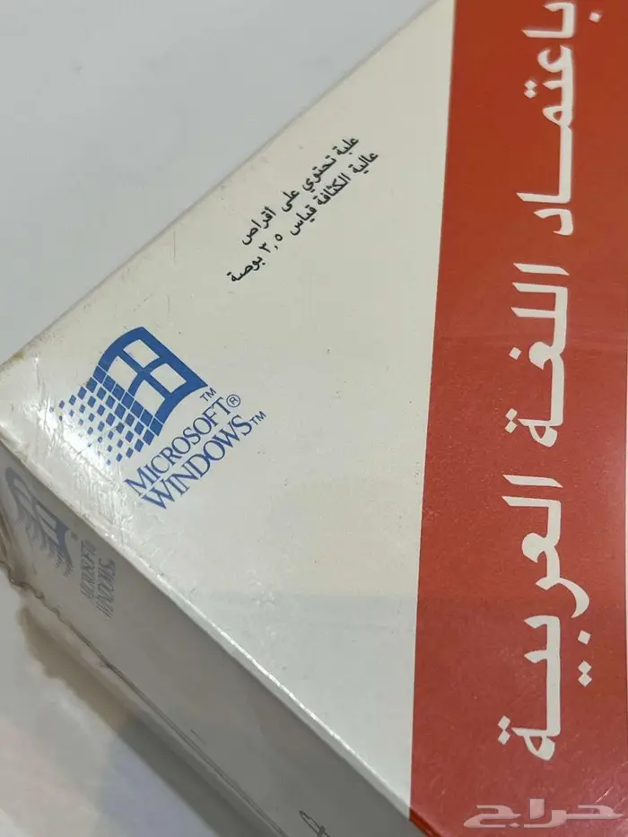 نظام التشغيل Windows 3.1   النسخة العربية (إصدار نادر) 2