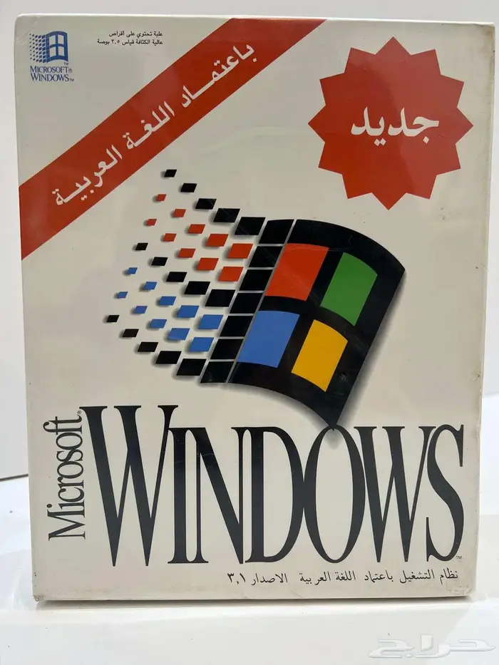 نظام التشغيل Windows 3.1   النسخة العربية (إصدار نادر) 3
