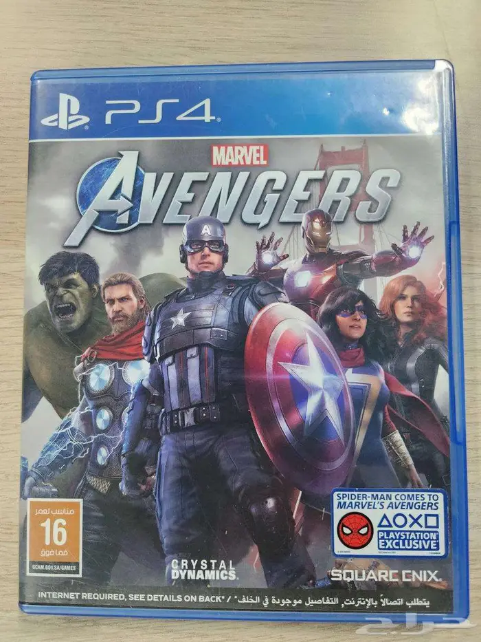 Avengers يعمل على سوني 4 و 5 0
