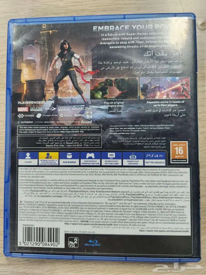 Avengers يعمل على سوني 4 و 5 1