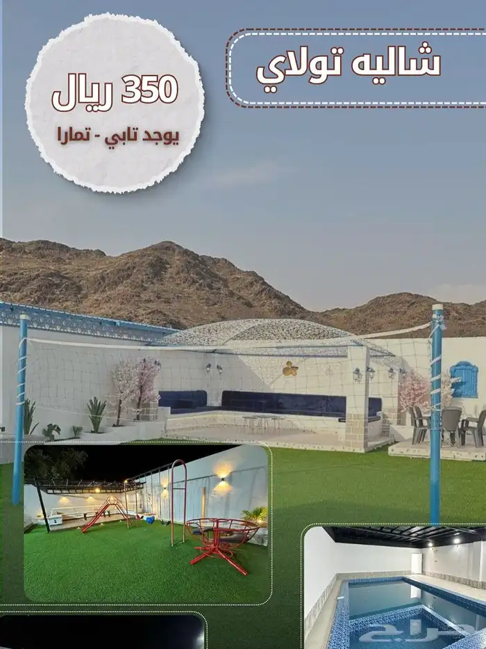إستراحة للايجار 0