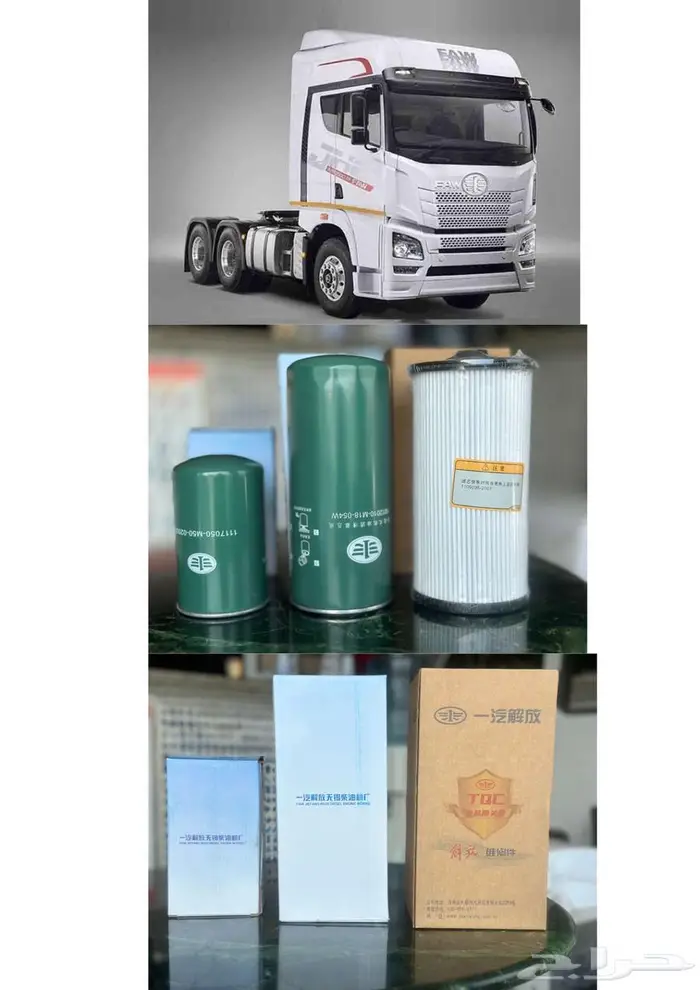 All Parts for FAW Trucks   جميع قطع غيار شاحنات فاو 9