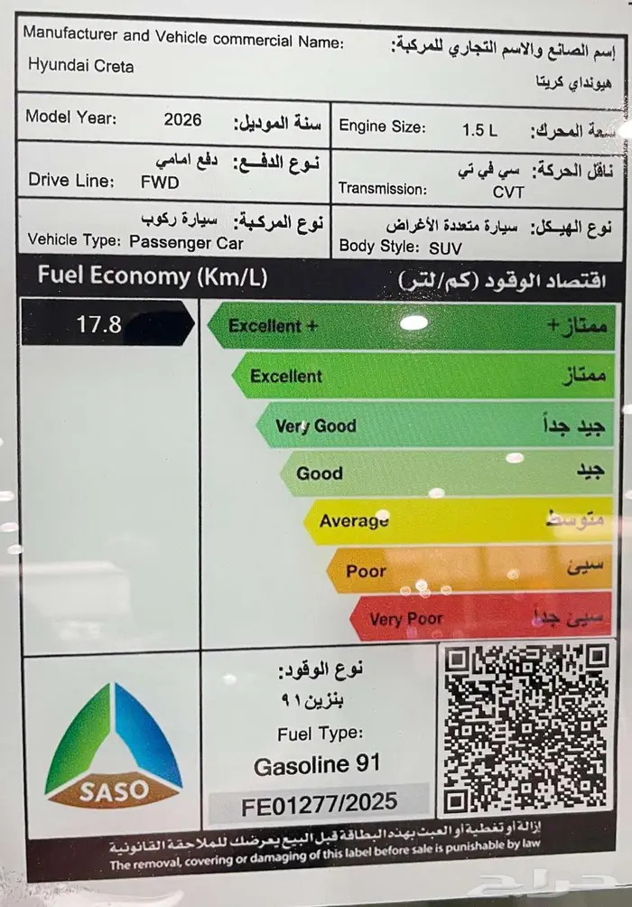 هونداي كريتا 1.5 سمارت 2026 GL كاش - تقسيط 7