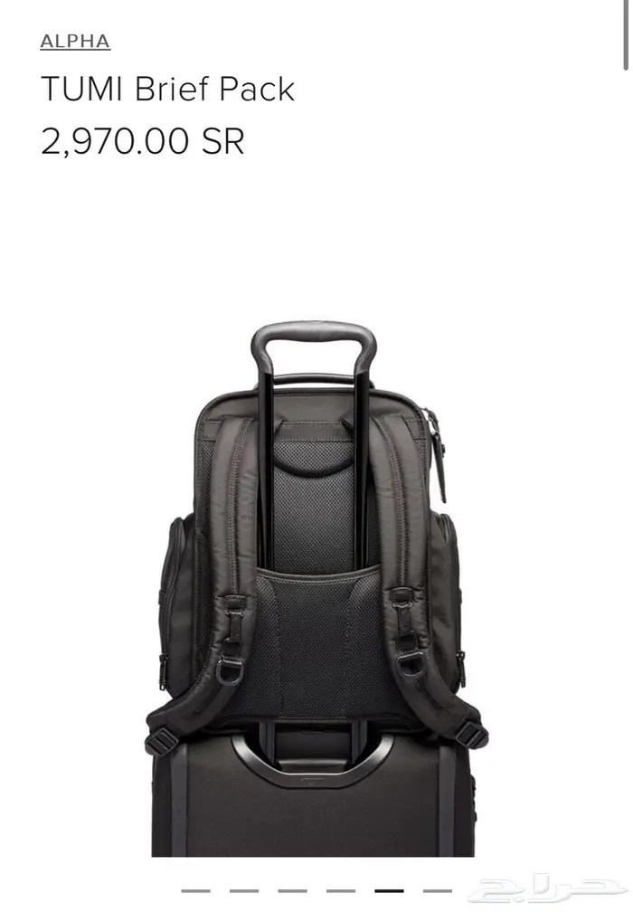 شنطة TUMI alpha 3 2