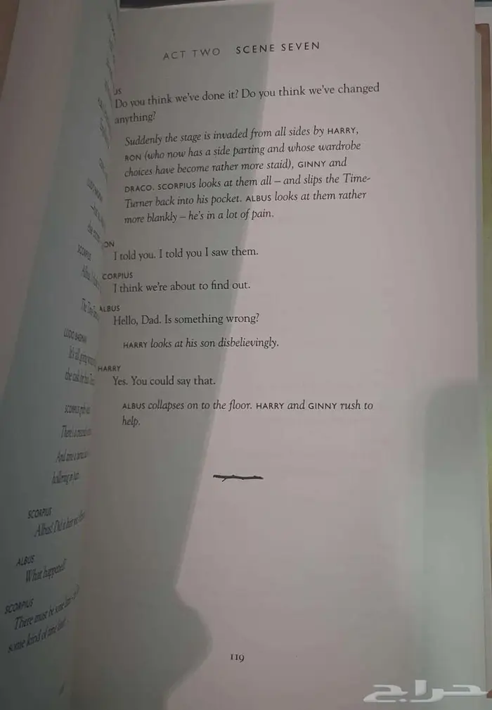 Harry Potter and The Cursed Child - هاري بوتر 1
