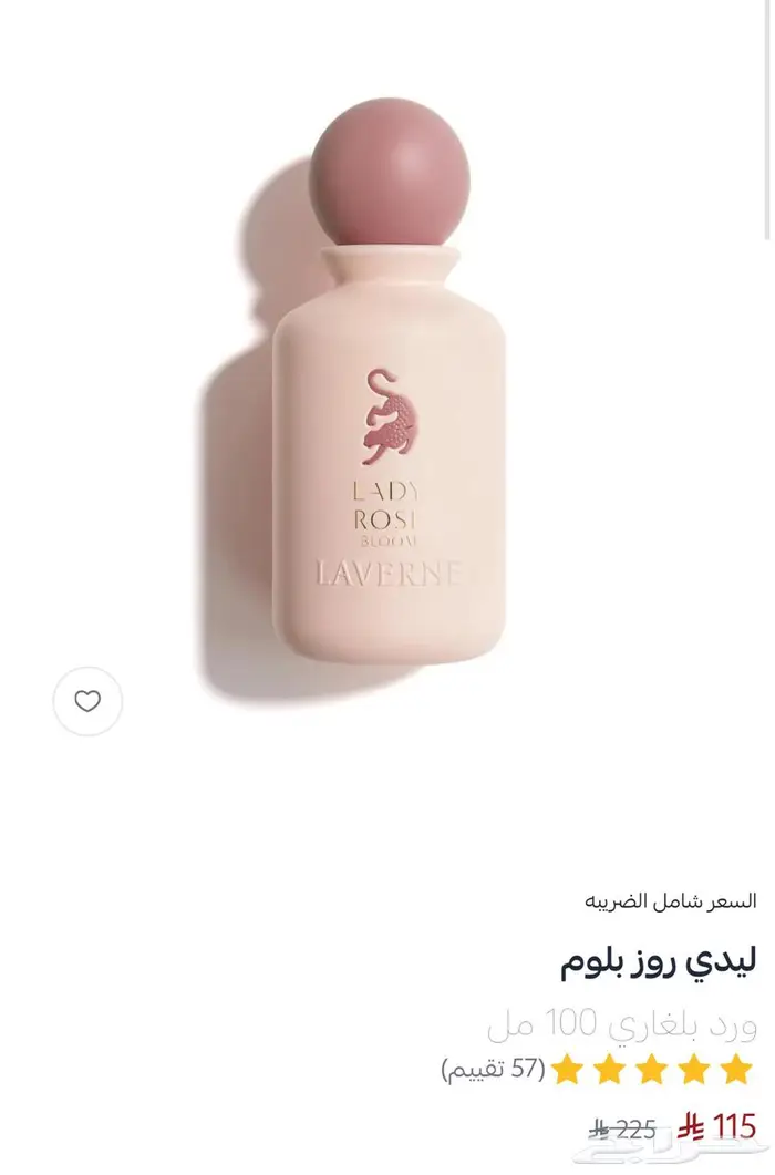 عطر لافيرن ليدي روز 1