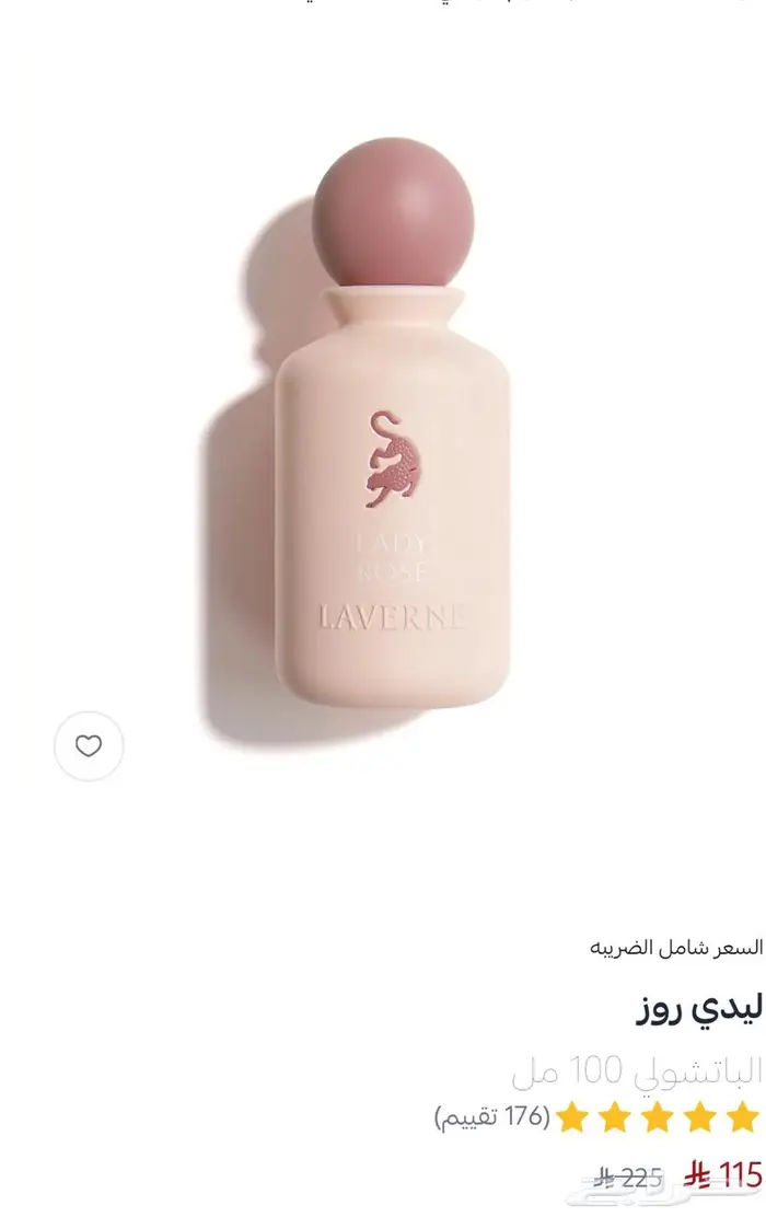 عطر لافيرن ليدي روز 0