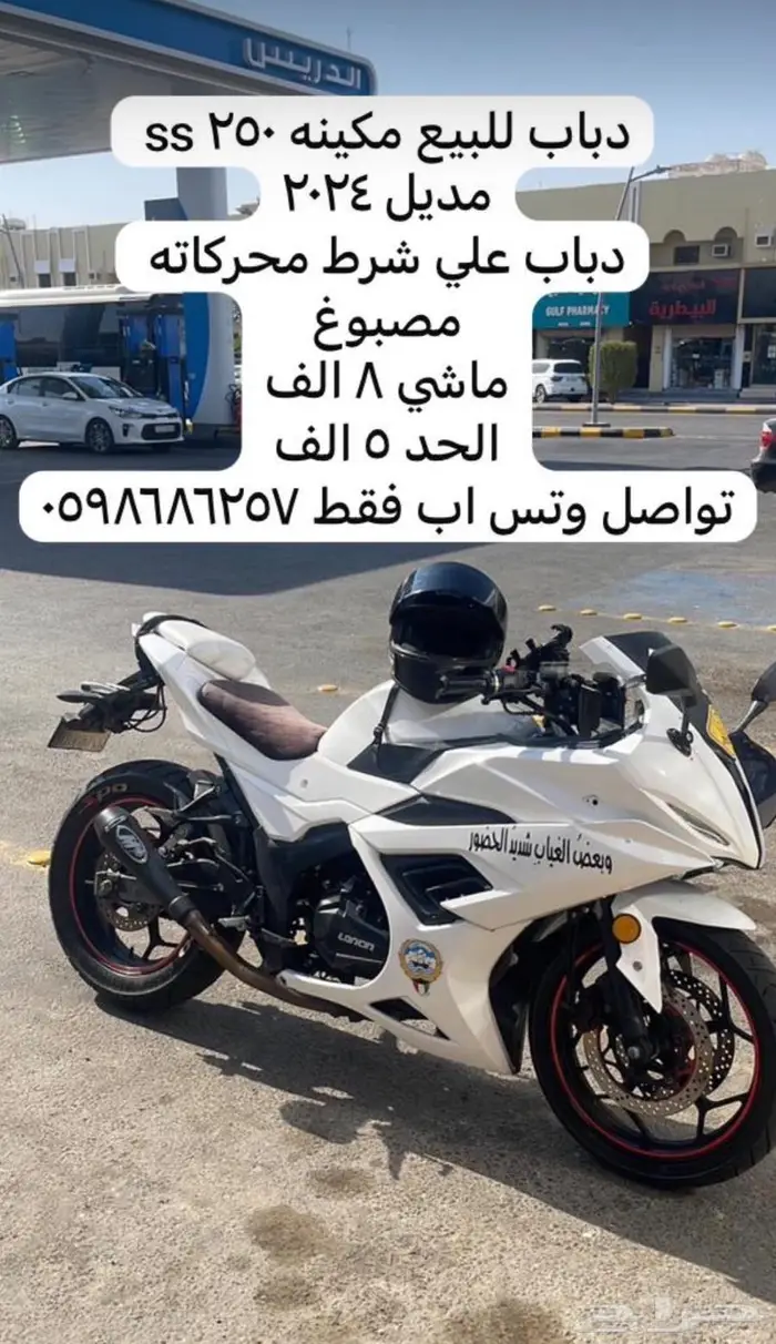 دباب صيني 250 0