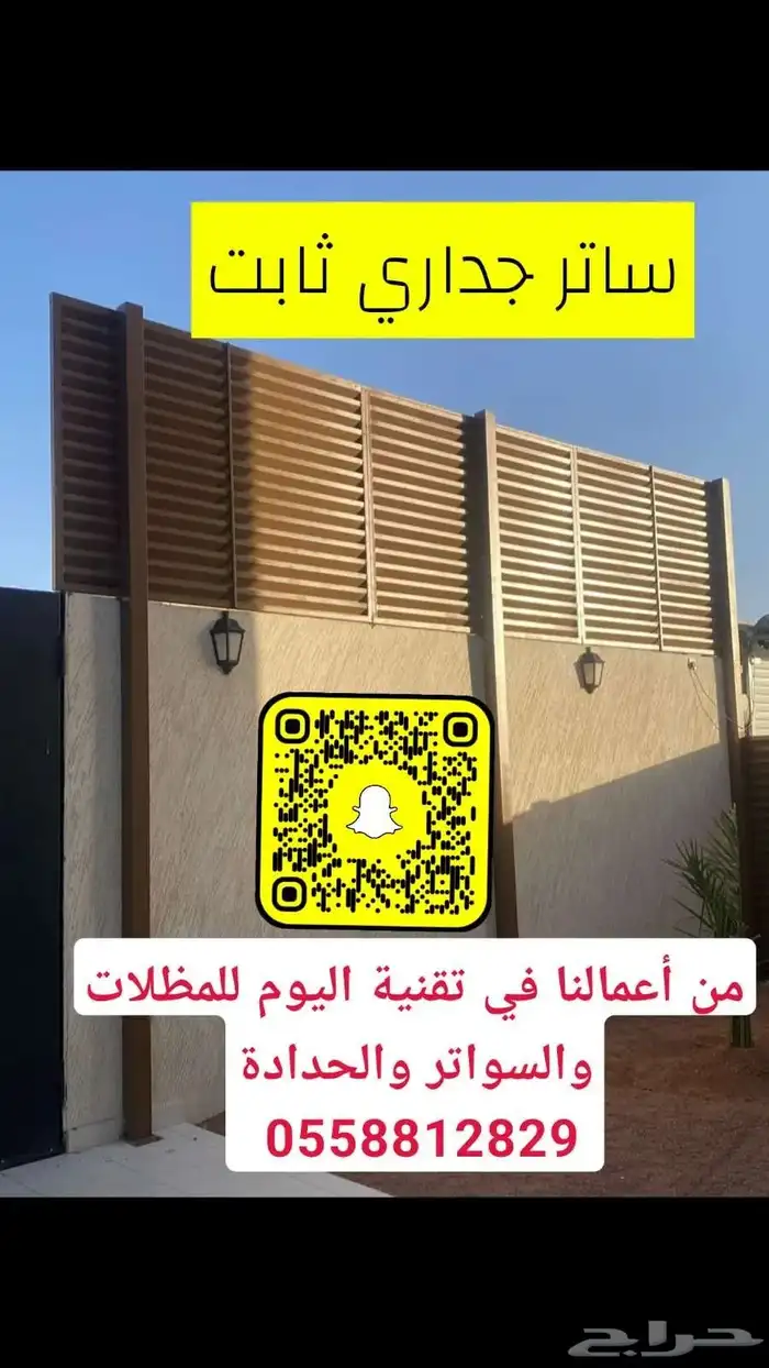 مظلات وسواتر تقنية اليوم 3