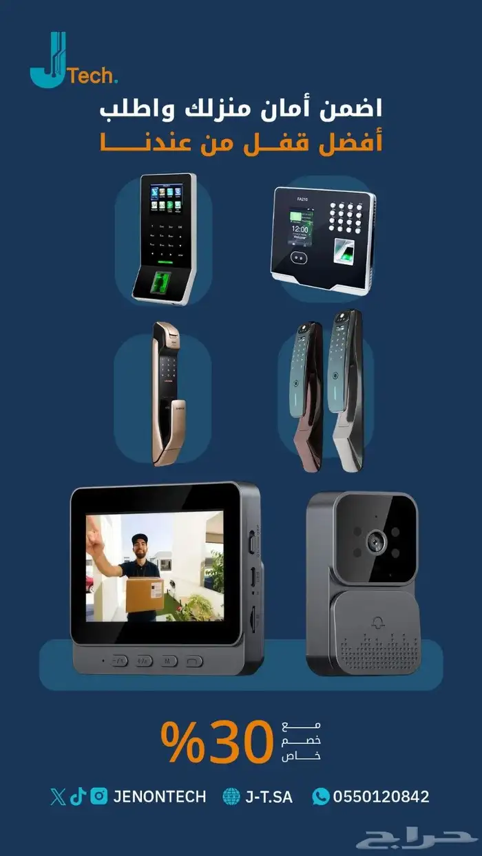 عروض للأقفال 0