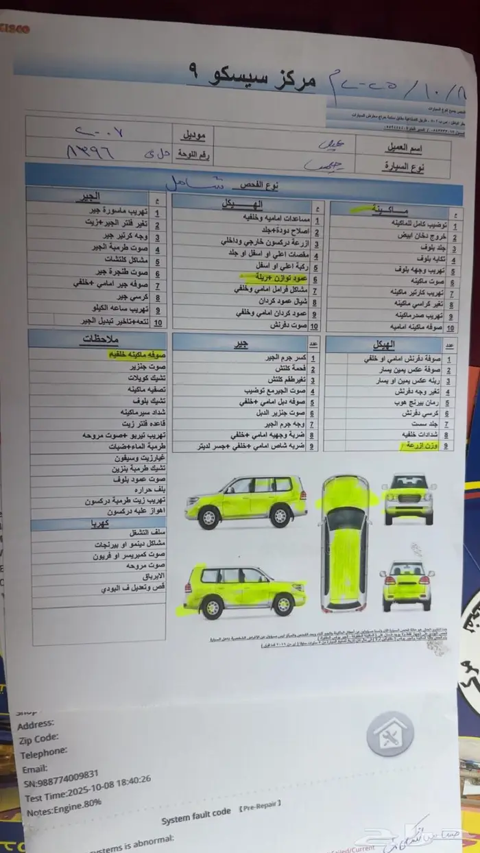 جمس يوكن 0