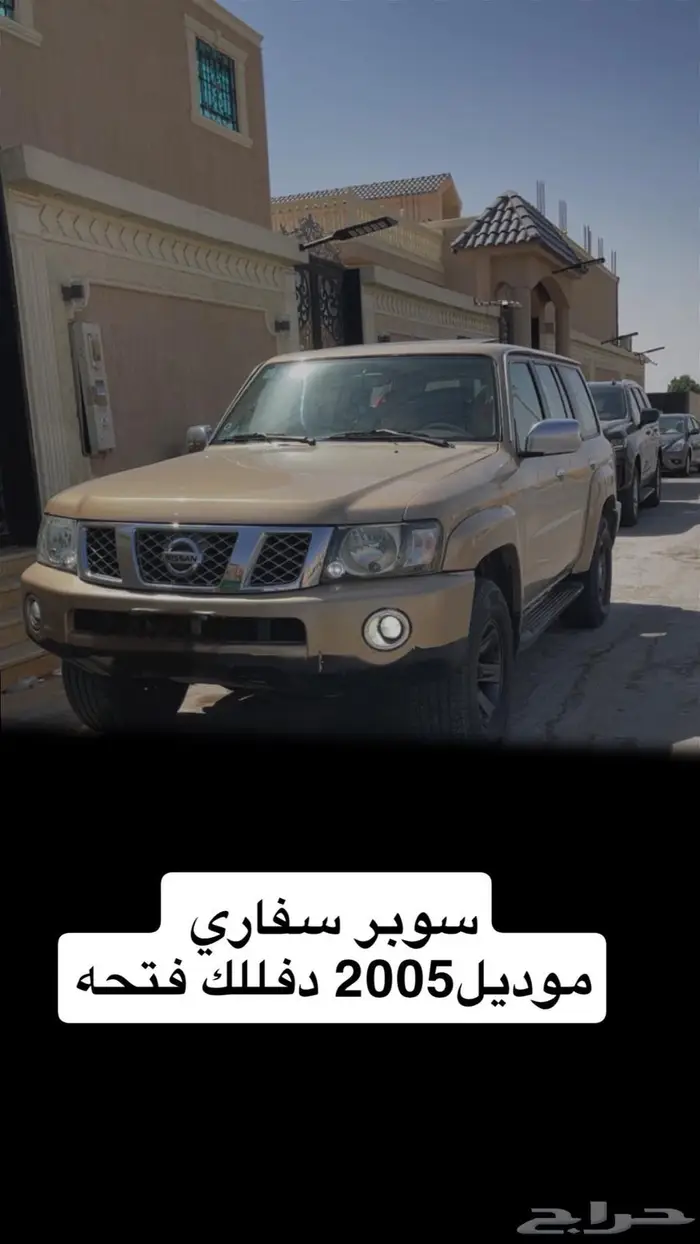 سوبر سفاري اعلى فئه دفلوك فتحه 3