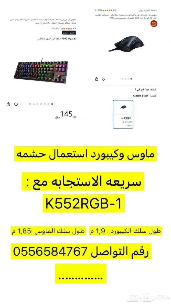كيبورد وماوس 0