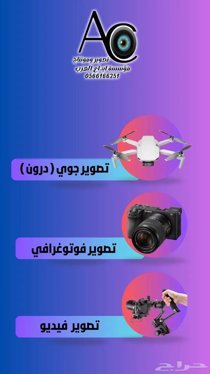 خدمات التصوير 0