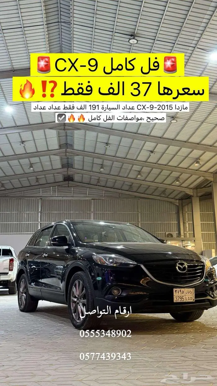مازدا سى اكس 9 لون أسود موديل 2015 0