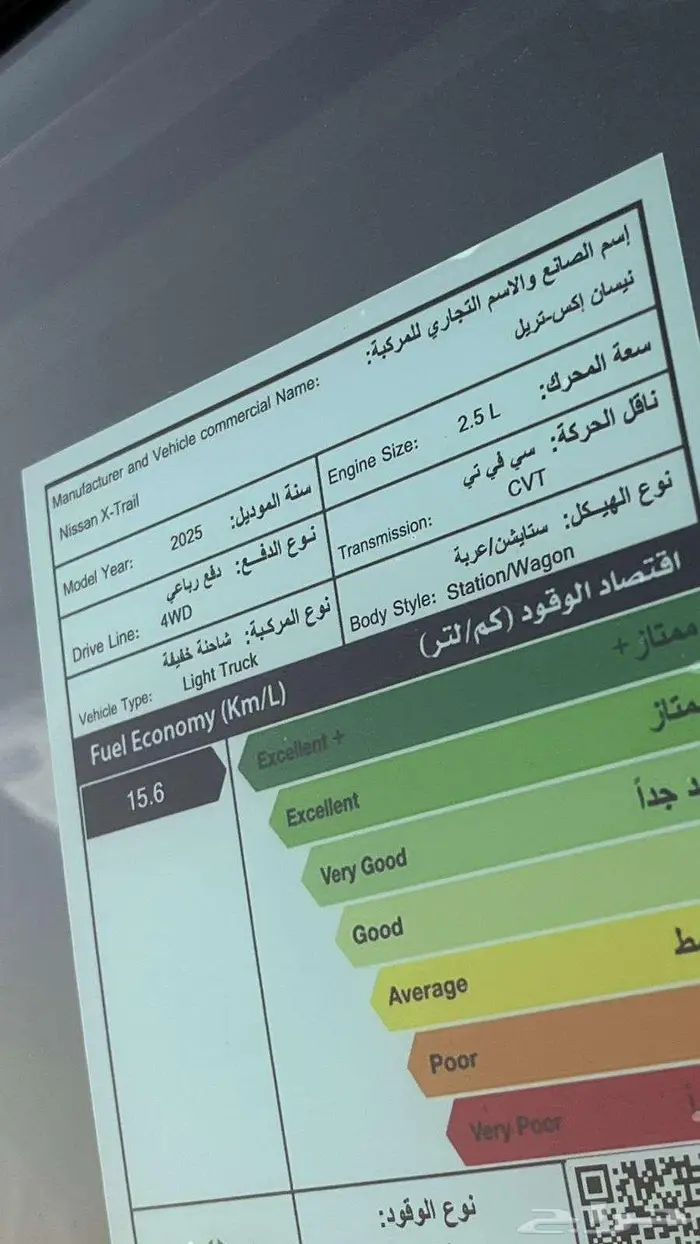 نيسان اكستريل دبل 2025 5مقاعد كاش قسط ايجار منتهي بالتمليك 21