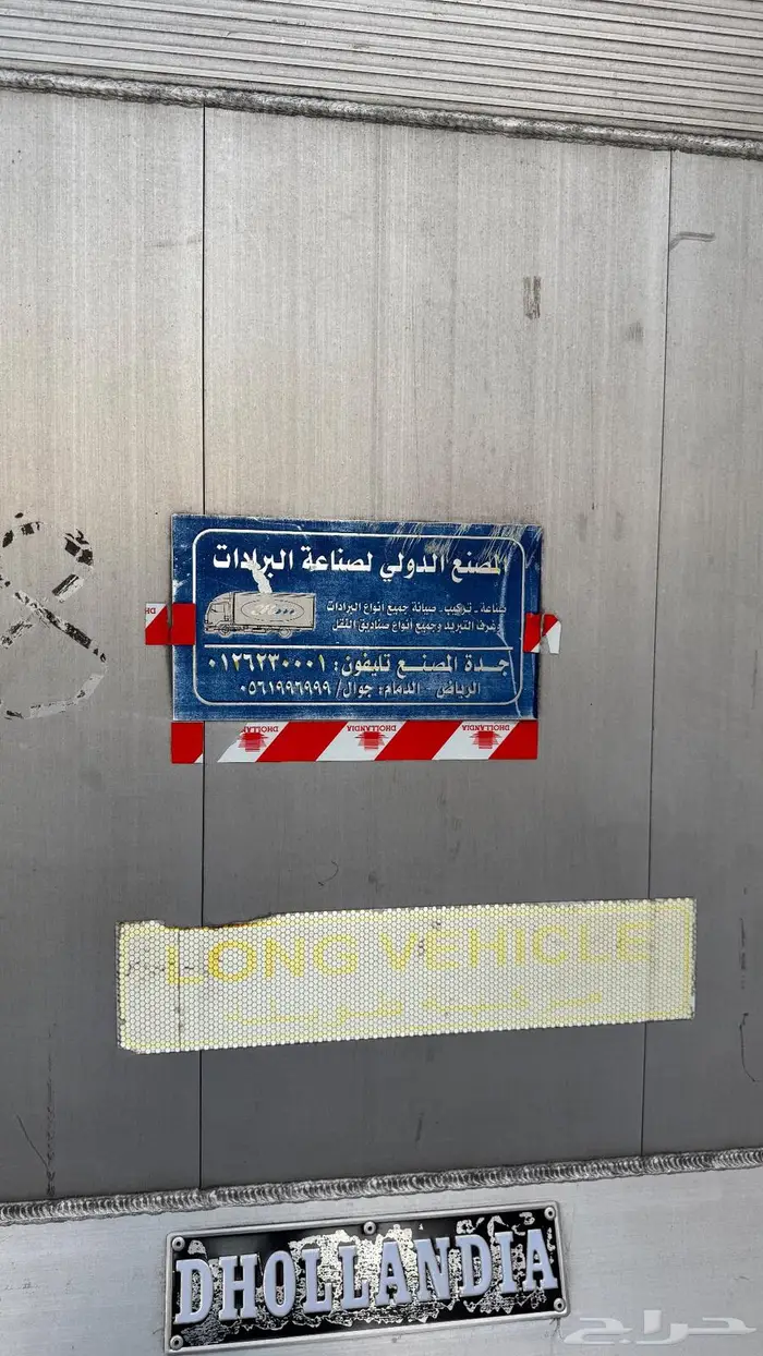 للبيع صندوق حافظة الطول 4.20 بدون مكيف الاحساء 5