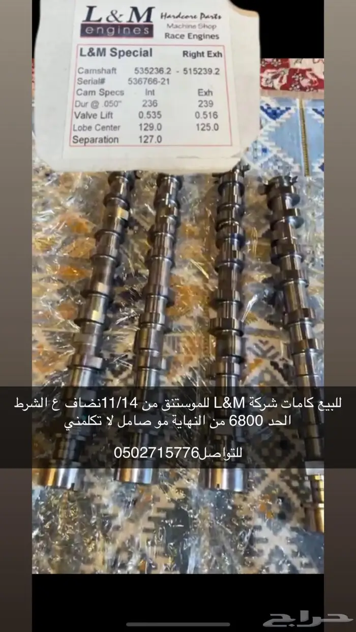 كامات موستنق 0