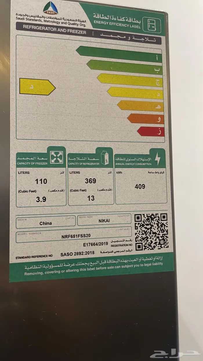 اجهزة كهربائية 3