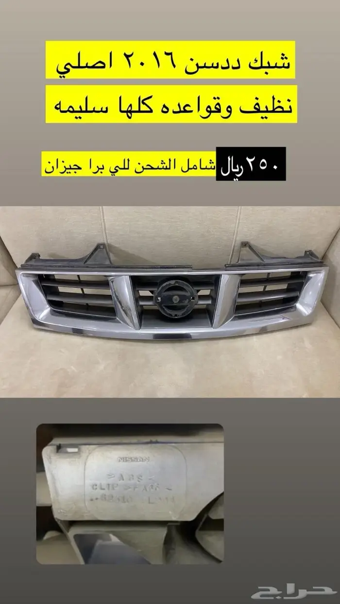 ددسن 2016 قطع 0